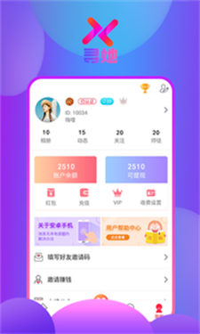 寻她最新版  v1.0图1