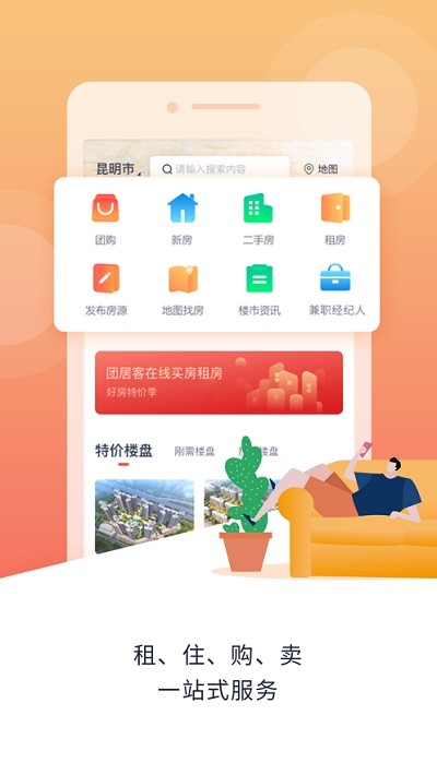 团居客  v1.0.1图1