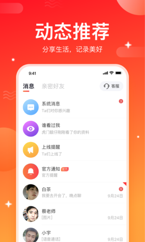 情投意合电视剧  v1.0图2