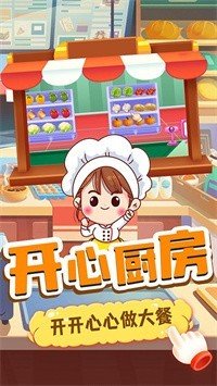 奇妙宝宝便利店  v1.0图3