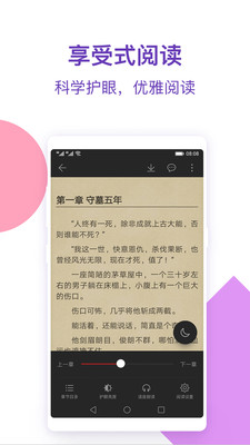 西瓜免费听书免费版  v1.0图3