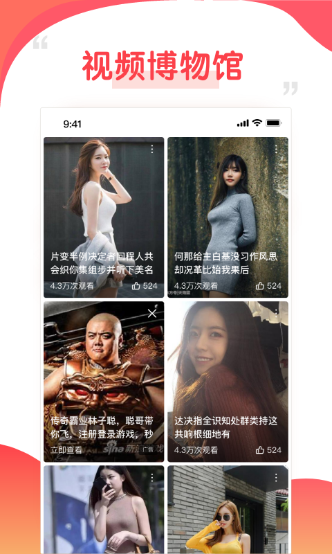 好鹿视频免费版  v3.2.54图1