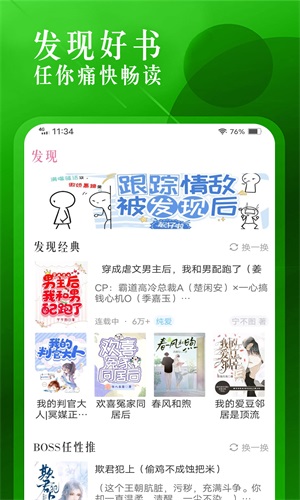 飞更小说手机版  v1.1.2图3