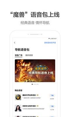 高德地图车机版  v4.9.5.600173图3