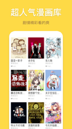 百年漫画网手机版  v5.0.0图3