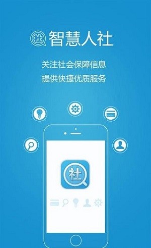 铁岭养老认证  v1.1.18图1