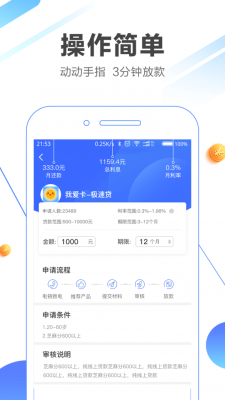 质子贷app  v3.2图1