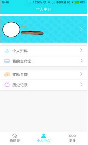 神速学贷手机版下载安装  v2.0.5图1