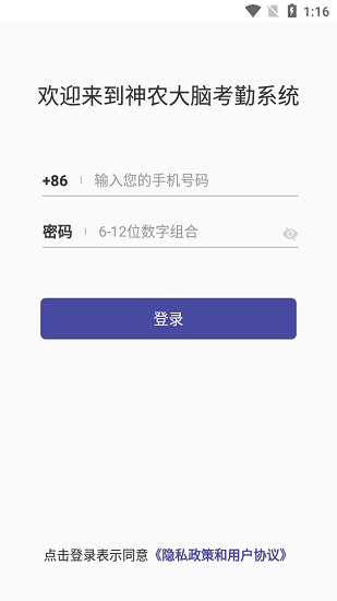 神农大脑app下载安装苹果版  v2.1.0图3