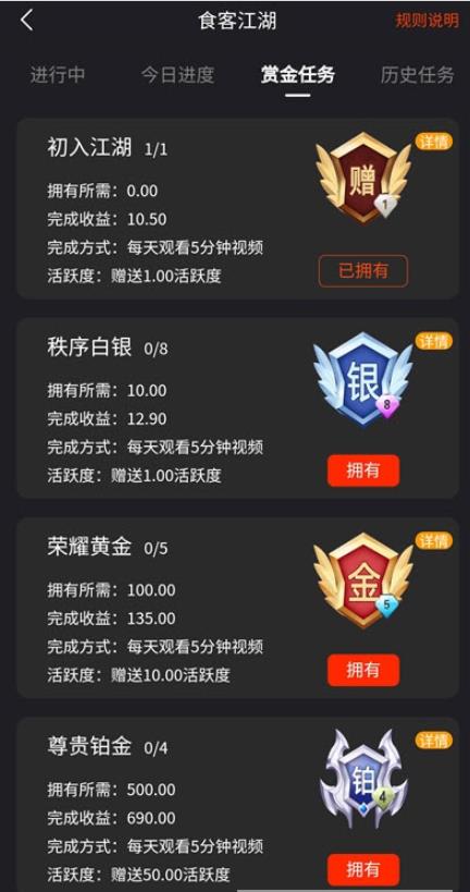 食客江湖安卓版  v1.4.1图1