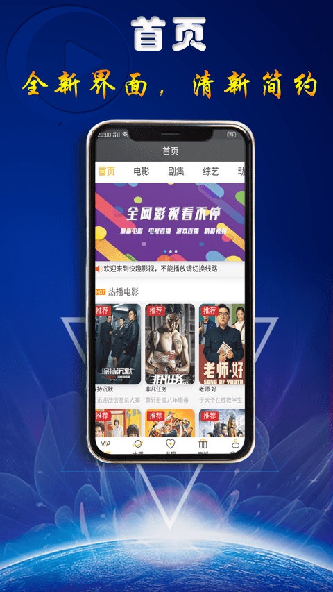 快趣影视手机版下载安装官网  v1.0.1图1