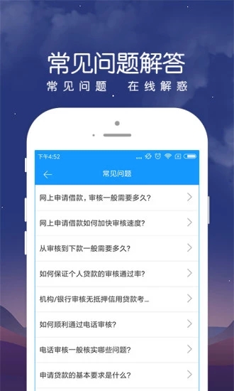 民信易贷下载官网  v1.0图2