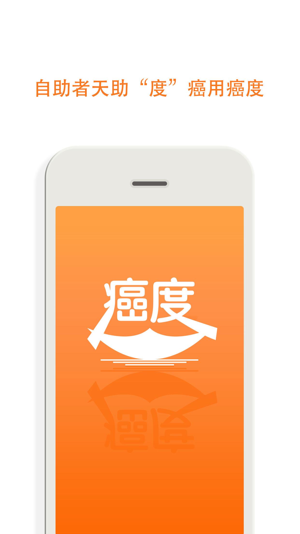 癌度  v1.2.4图1