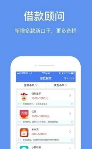 快易宝app官网下载安装