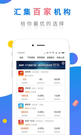 快易宝手机版下载安装最新版  v1.0图4