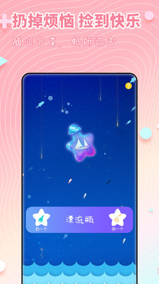 配对交友最新版  v1.0.0图1