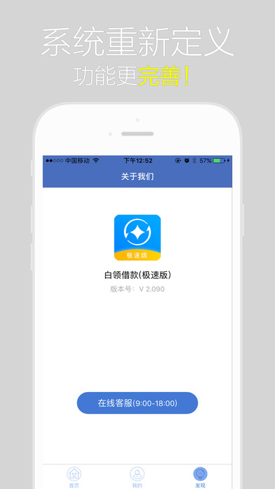 闪电白领最新版下载安装  v1.01图3