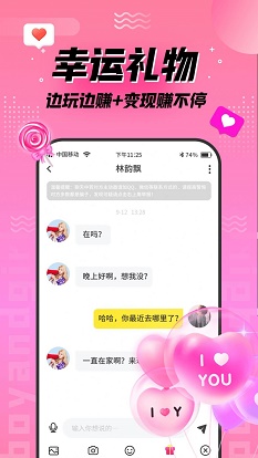 陌趣漂流瓶交友app  v3.0.1图2