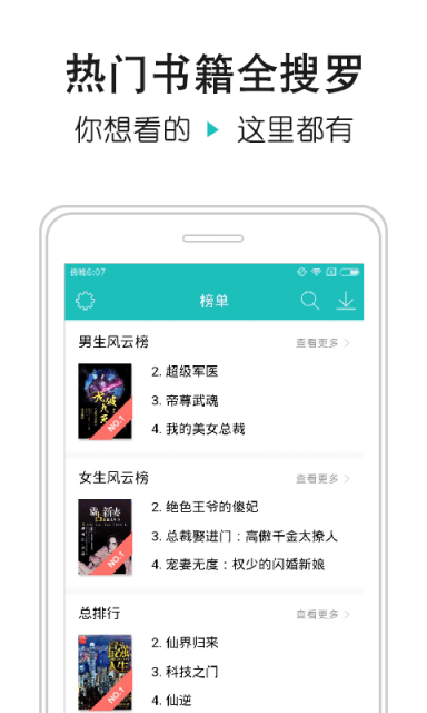 全本免费小说阅读器app  v1.1.2图3