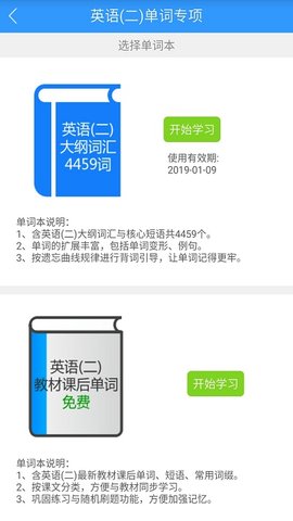 自考友  v3.0.8.6图3