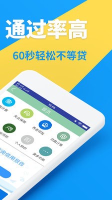 任你借免费版  v2.0.6图2