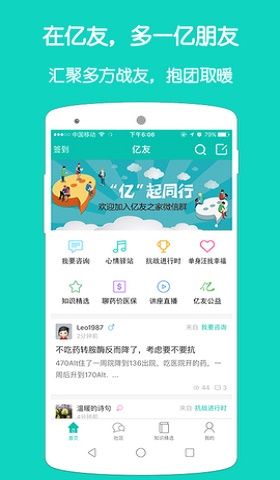 亿友app免费下载官网  v1.3.3图1