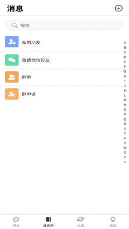 速约乐园手机版下载  v1.0图3