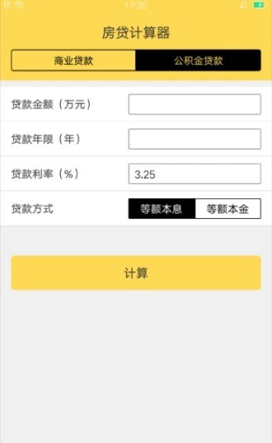 周转管家最新版下载  v3.7.0图1