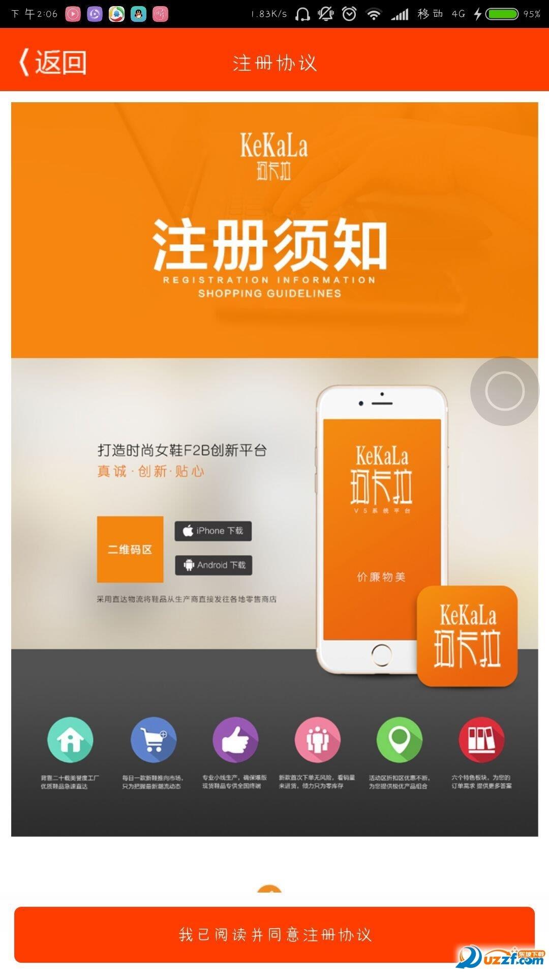 珂卡拉  v1.0图2