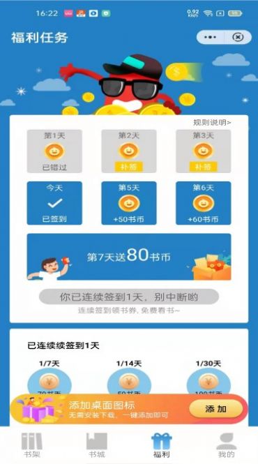 青雨读书最新版本下载安装官网  v1.0图3