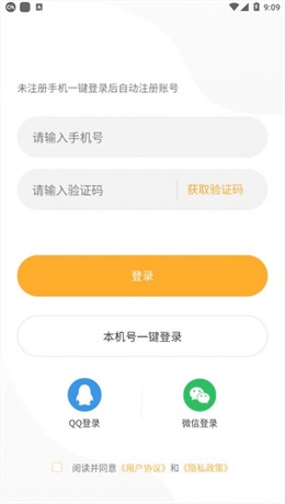 速约乐园手机版下载  v1.0图1