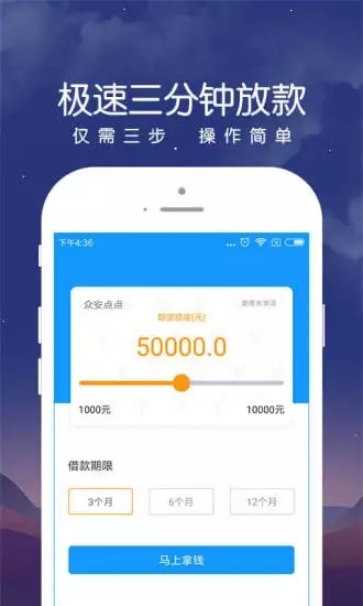 民信易贷下载官网  v1.0图3