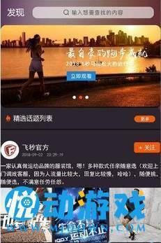 飞秒圈  v1.0.0图2