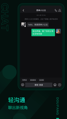 抖房短视频租房app  v3.31图1