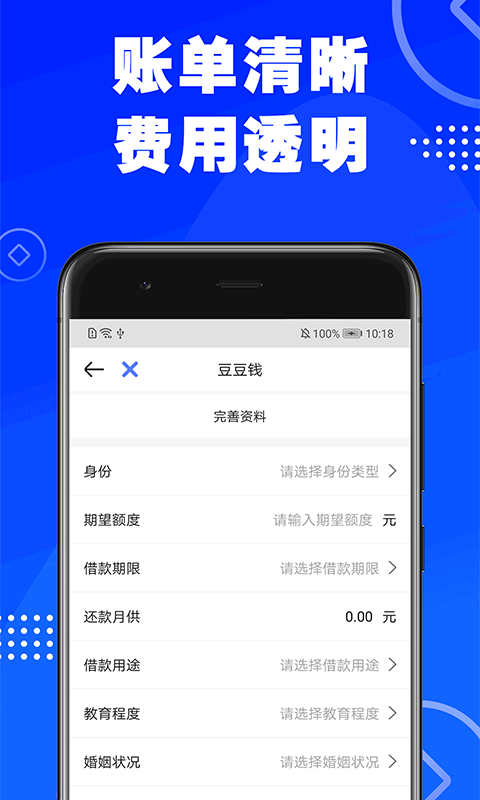 乐享贷app  v1.0.1图2