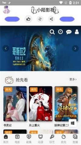 小陌影视免费版下载安装苹果版  v8.8.0图3