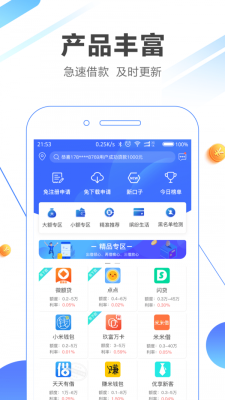 质子贷app  v3.2图2