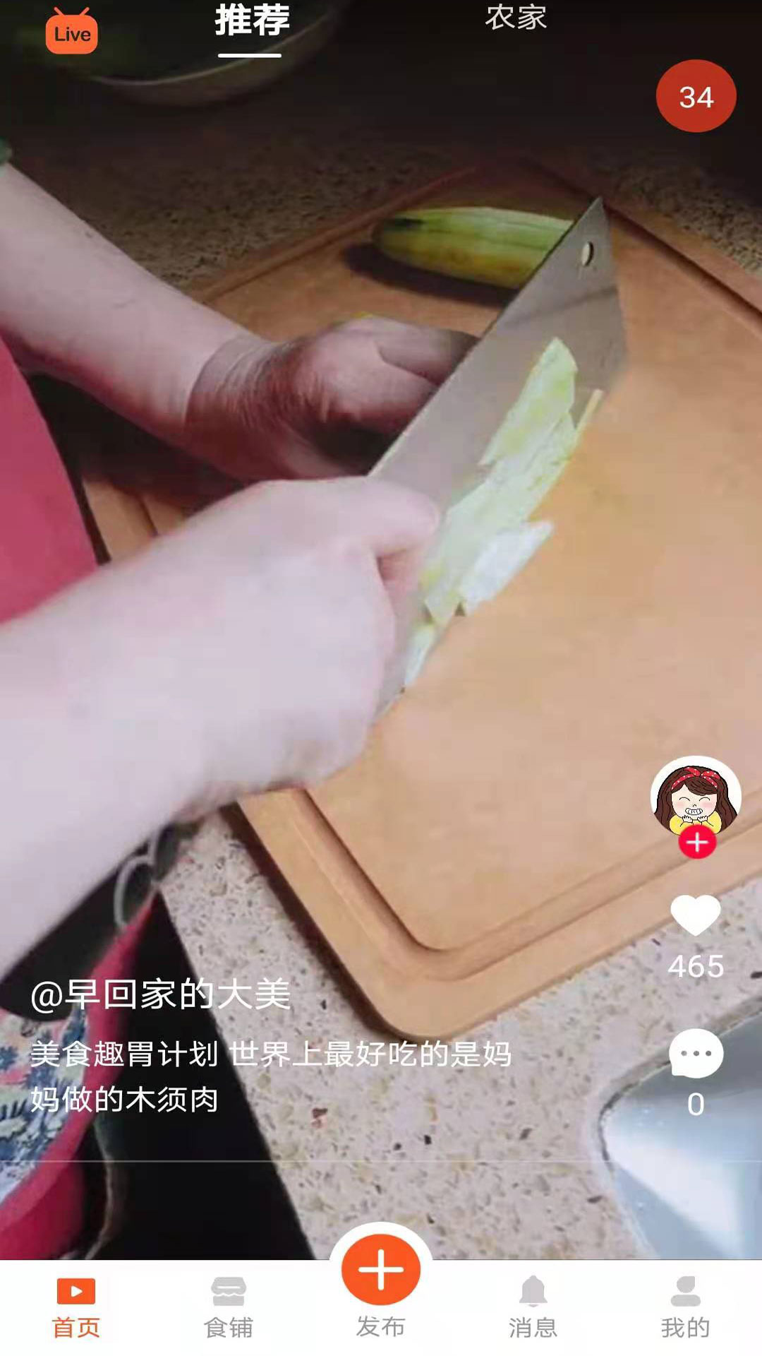 食客江湖安卓版