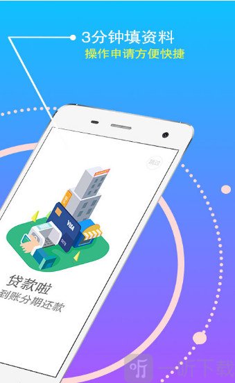 众享钱袋安卓版  v1.3.4图2