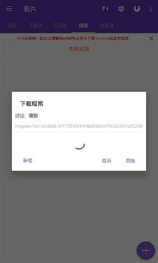 磁力猫安卓版  v20.5.4图2