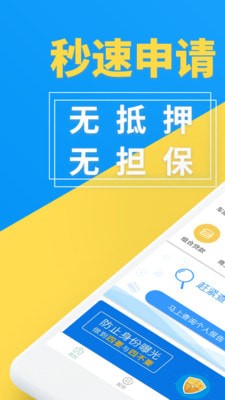 任你借免费版  v2.0.6图3