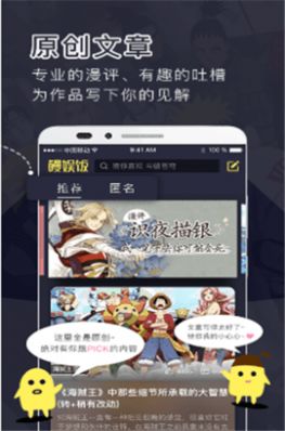 鳗娱漫画2024  v2.0图2