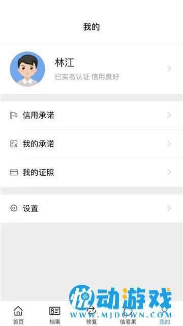 信易城  v1.0图3