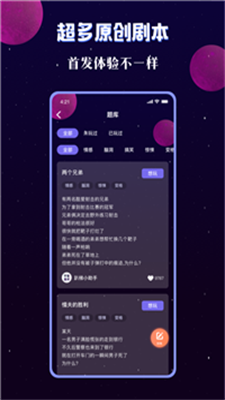 宇宙派对最新版下载安装苹果版  v1.9.2图3