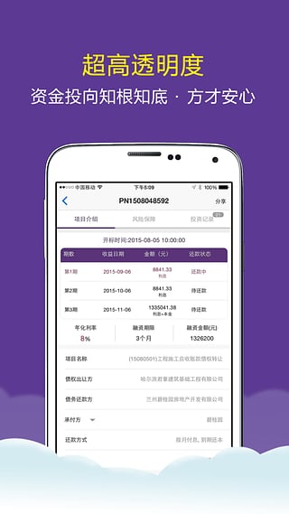 道口贷app更新下载安装