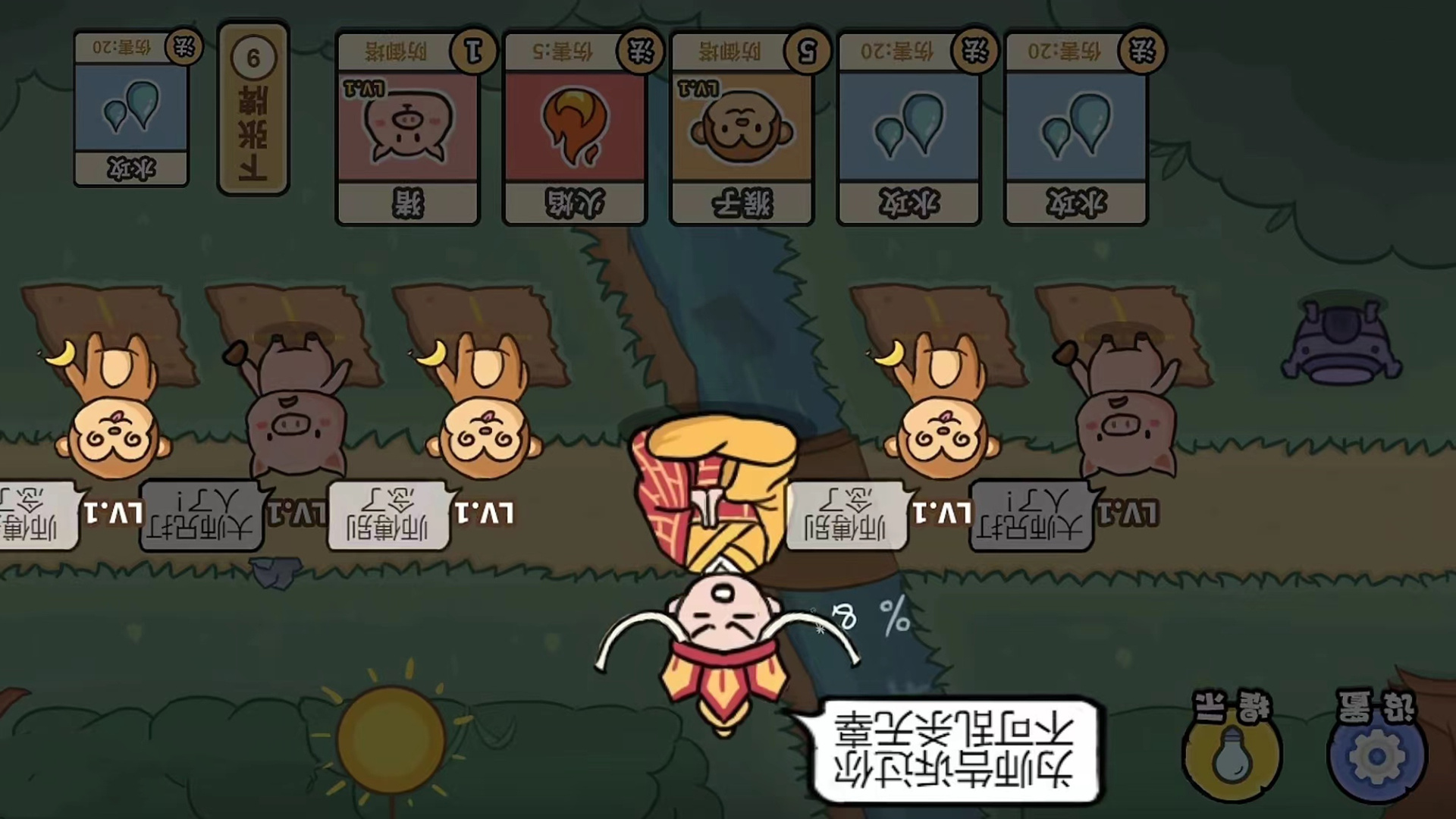 百分百灵气大乱斗  v1.0.1图1