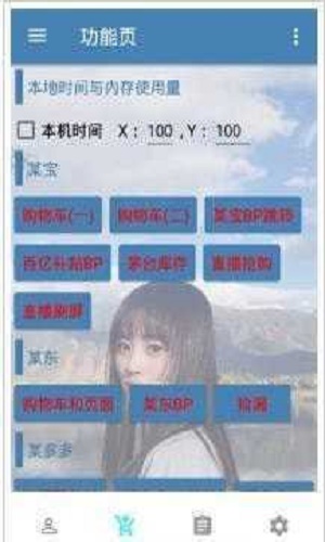 万能抢单神器破解版下载安装最新免费苹果  v3.17.00图3