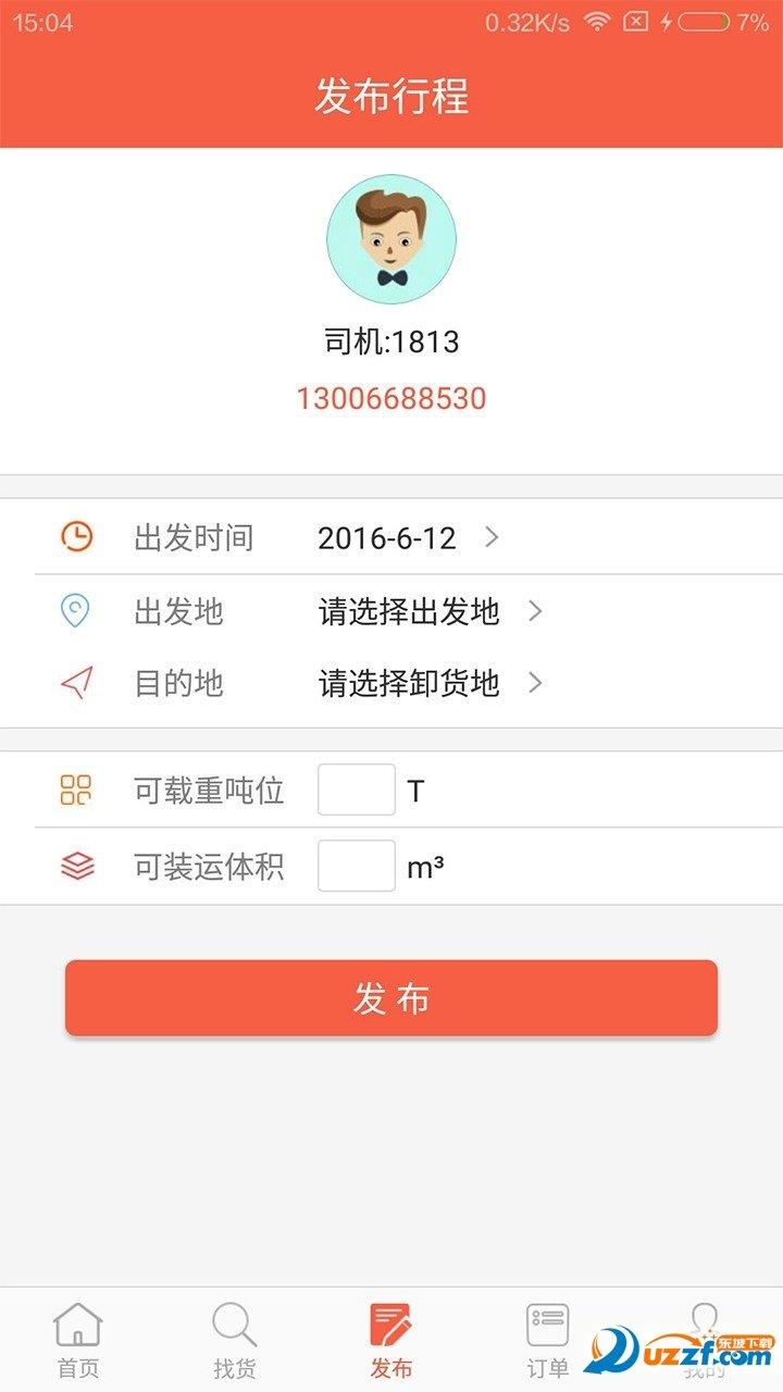 叭叭速配司機(jī)版  v3.7.0圖3