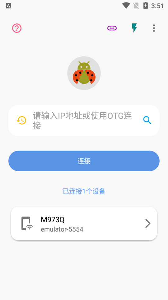 甲壳虫adb免费版下载  v1.2.9图2