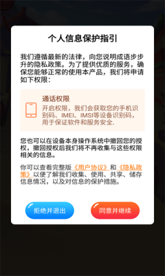 成语步步升最新版  v1.0.3图1